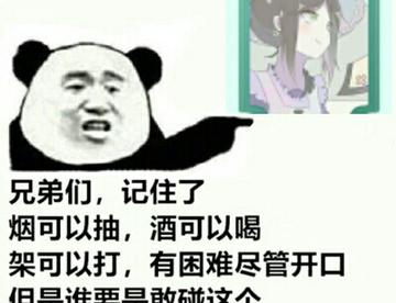 谁要敢碰我的艾玛，我们不认识