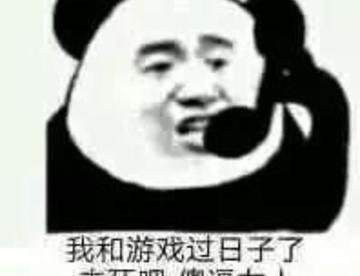 求固友