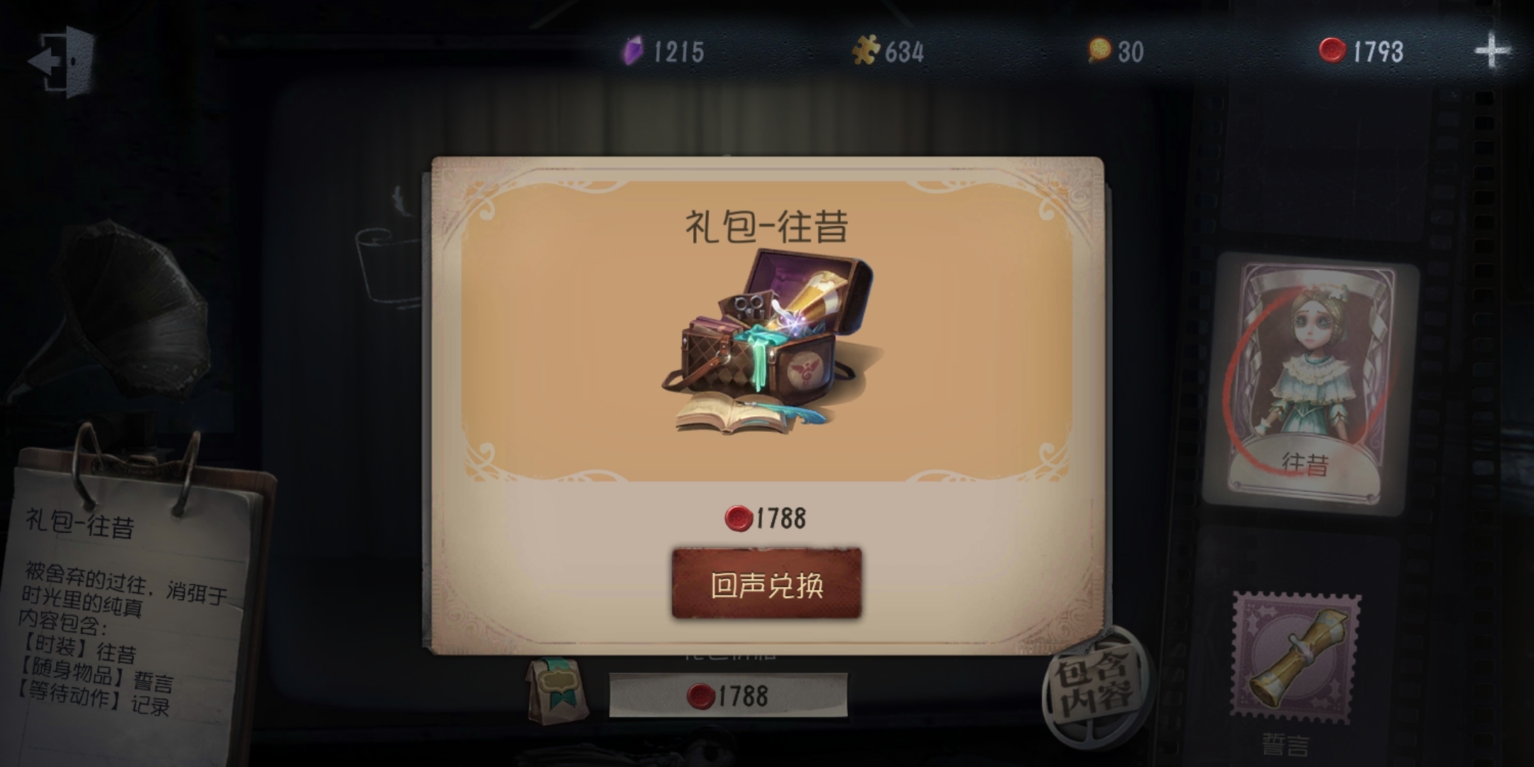 往昔,氪金,嘿嘿嘿_手机游戏_第一弹