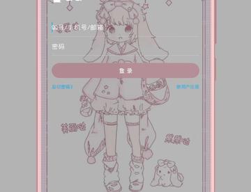 QQ美化7.9.0［乖兔］