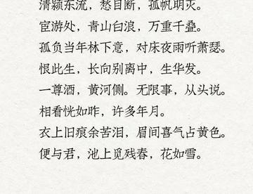 唐诗宋词中的怀念