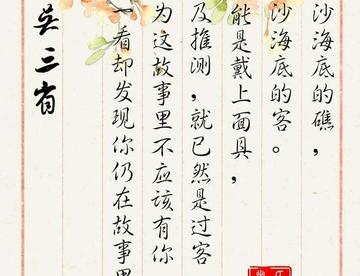 吴邪还是吴邪，只是……