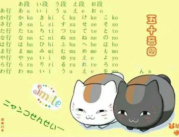 一起学日语吧