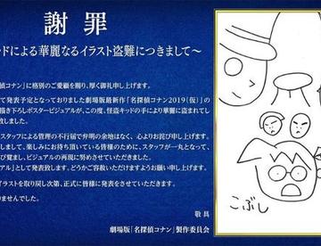 柯南新剧场版有基德和京极真？截止目前的情报都在这了