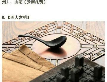 【中华文化精粹】一些中国传统文化知识