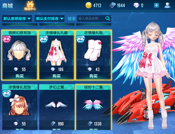 飞车图片