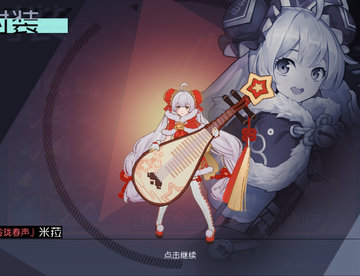 出米拉了