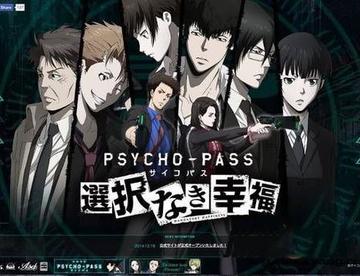 或许是揭露了太多社会病态，这部动画上映没多久就被*了