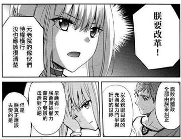 抢**？娶男童？Fate系列的尼禄和历史上的那个暴君有啥关系？