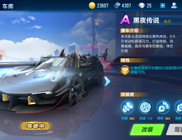 QQ飞车手游*怼