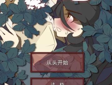 【资源发布】《盲目之恋》这款galgame终于出了官方中文！可惜的是……