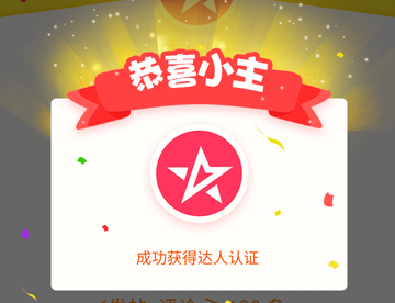 喜报😂
