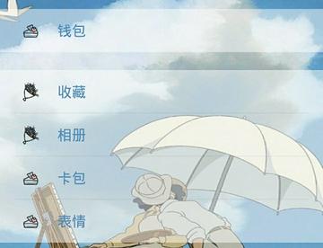 微信美化6.6.7  宫崎骏 起风了