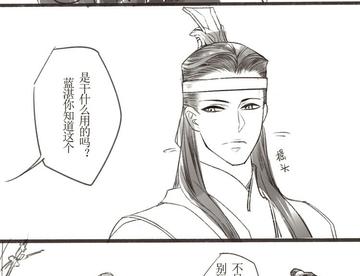《魔道祖师》