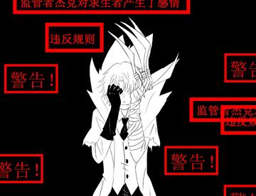 第五人格漫画：杰x园