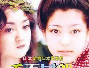 【日剧】玻璃假面 ガラスの仮面 (1997合集豆瓣8.2 安达佑实