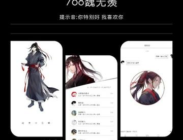 魔道祖师美化