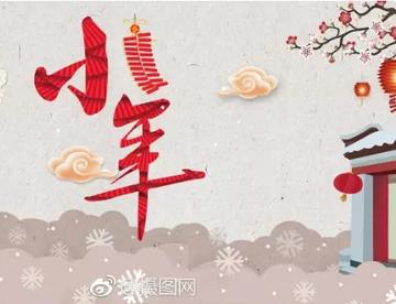 小年佳节，遇见最美的小年诗词