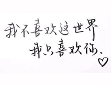 【小测试】我说上句 你接下句