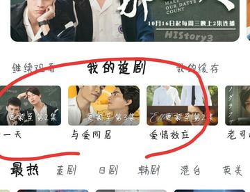 求推腐剧！我在此磕头了