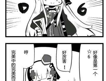 少女前线漫画、壁纸
