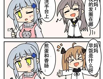 你们别叫我妈妈!!!
