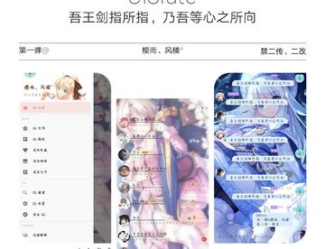 【美化】吾剑所指，心之所向
