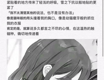 雪乃胜吧……（春物14片段）