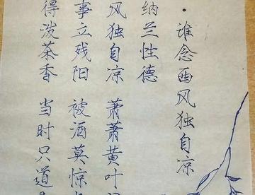 上一波瘦金体