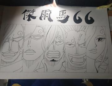 海贼~