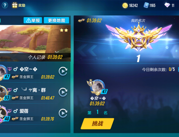 飞车组cp