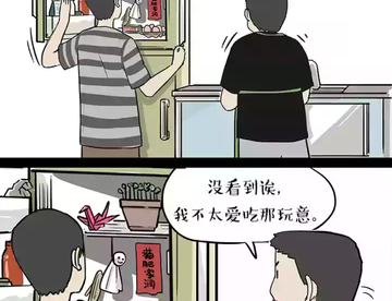 #漫画配音#吾皇巴扎黑
