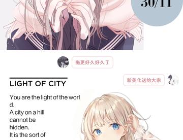 美化818 -雨天♥新作「防冻结」「美」