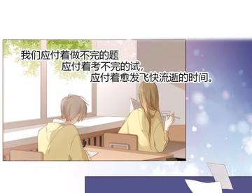 #漫画配音#恋是樱草色