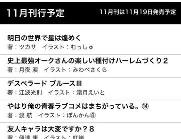 渡航加油 十一 十九