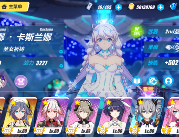 找个崩三继承人