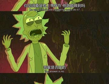 瑞克和莫蒂