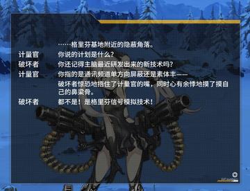 这破坏者也太真实了吧