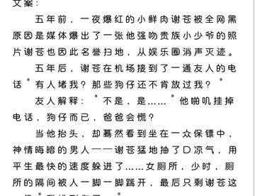 小明星vs豪门小少爷·娱乐圈【耽美】