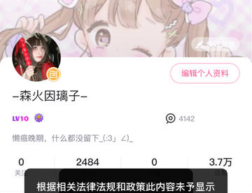 被盯上的账号…