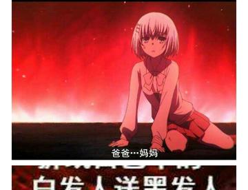 你们（网友）是魔鬼吗🙄