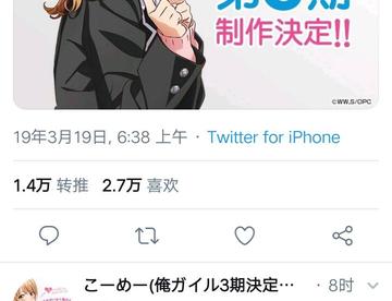 我的青春恋爱物语果然有问题第三季制作