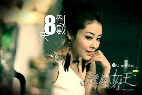 【台剧合集】拜金女王（33集全）【整理】
