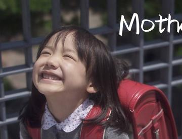 【日剧窝】《mother母亲》合集