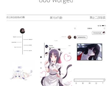 800  辉夜大小姐想让我告白（主页自定义换图）防冻结