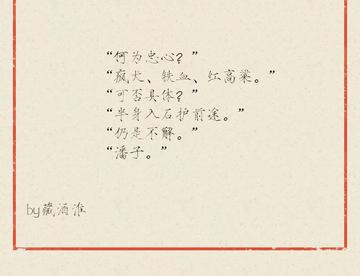 【盗墓笔记】十年仅此一潘子