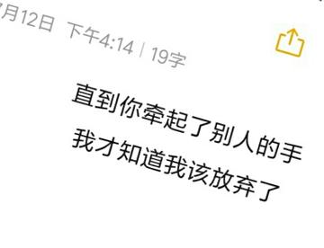 直到你牵起别人的手【配音】