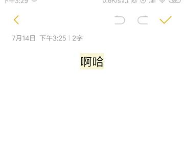 两个字算句子不，我选标签读句啊🙄