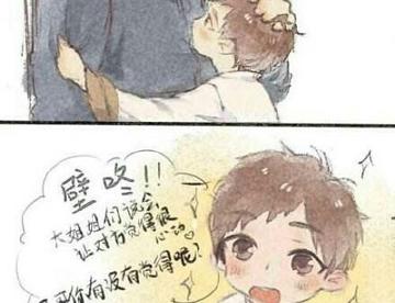 瓶邪小短漫