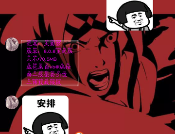 QQ美化808火影梦